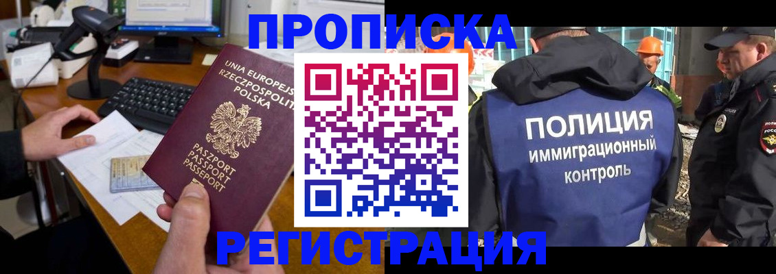 временная регистрация для всех в Харабали