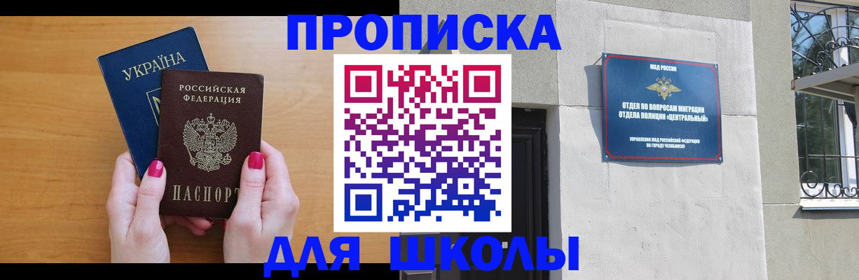 прописка для кредита в Харабали