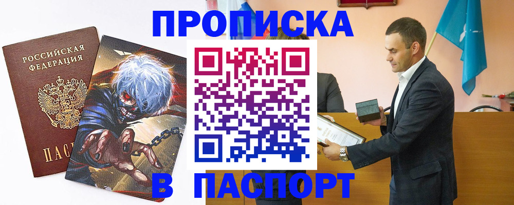 где прописаться в Харабали