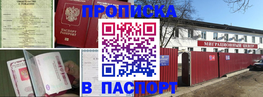 регистрация в Харабали