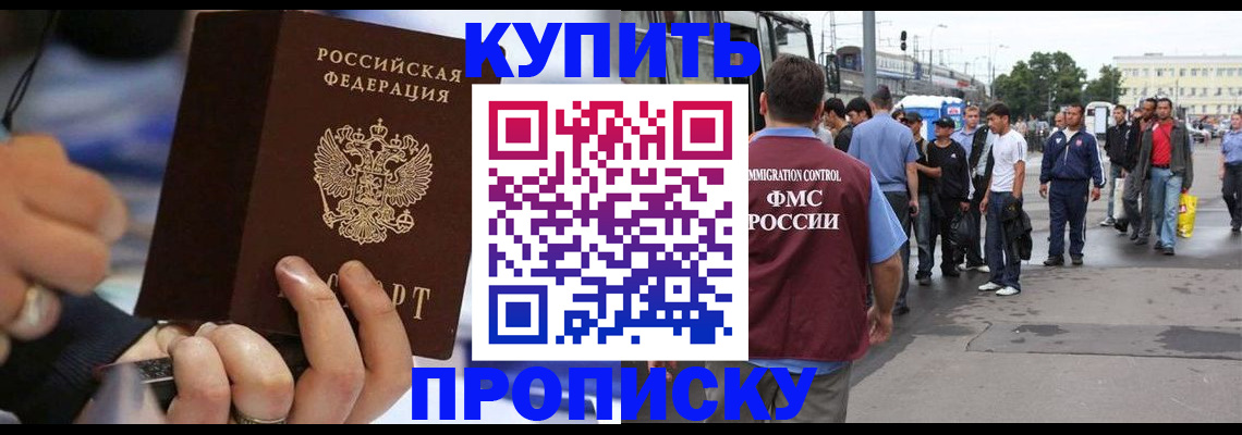 прописка законно в Харабали