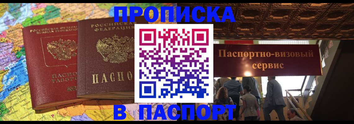 прописка иностранных граждан в Харабали
