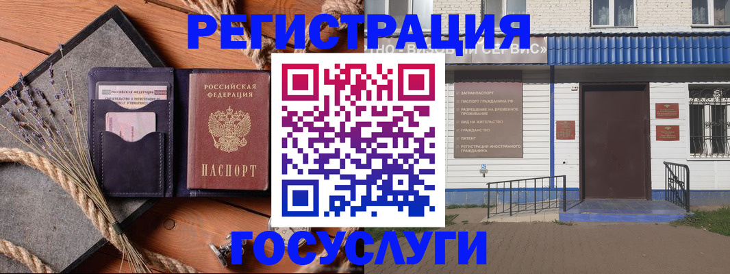 прописка для военкомата в Харабали
