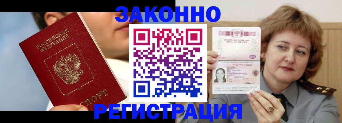 регистрация в Харабали