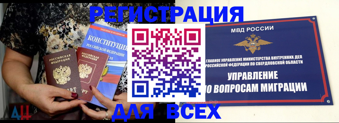 временная регистрация собственник в Харабали